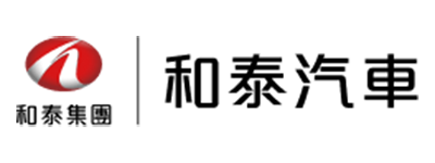 和泰汽车